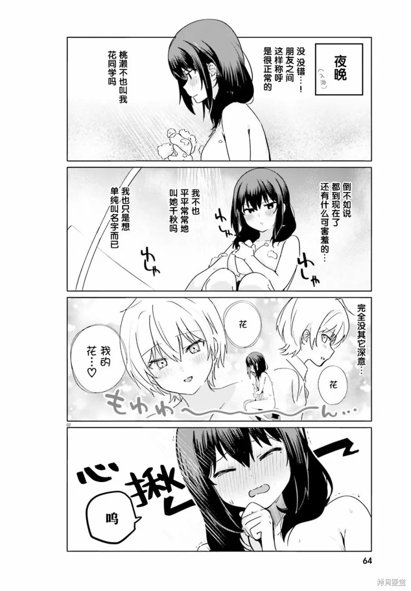 第41话 第2页