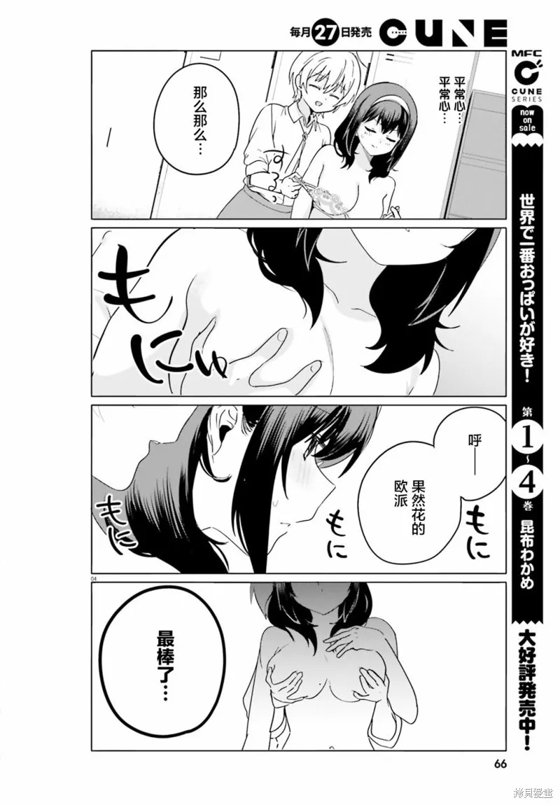 第41话 第4页