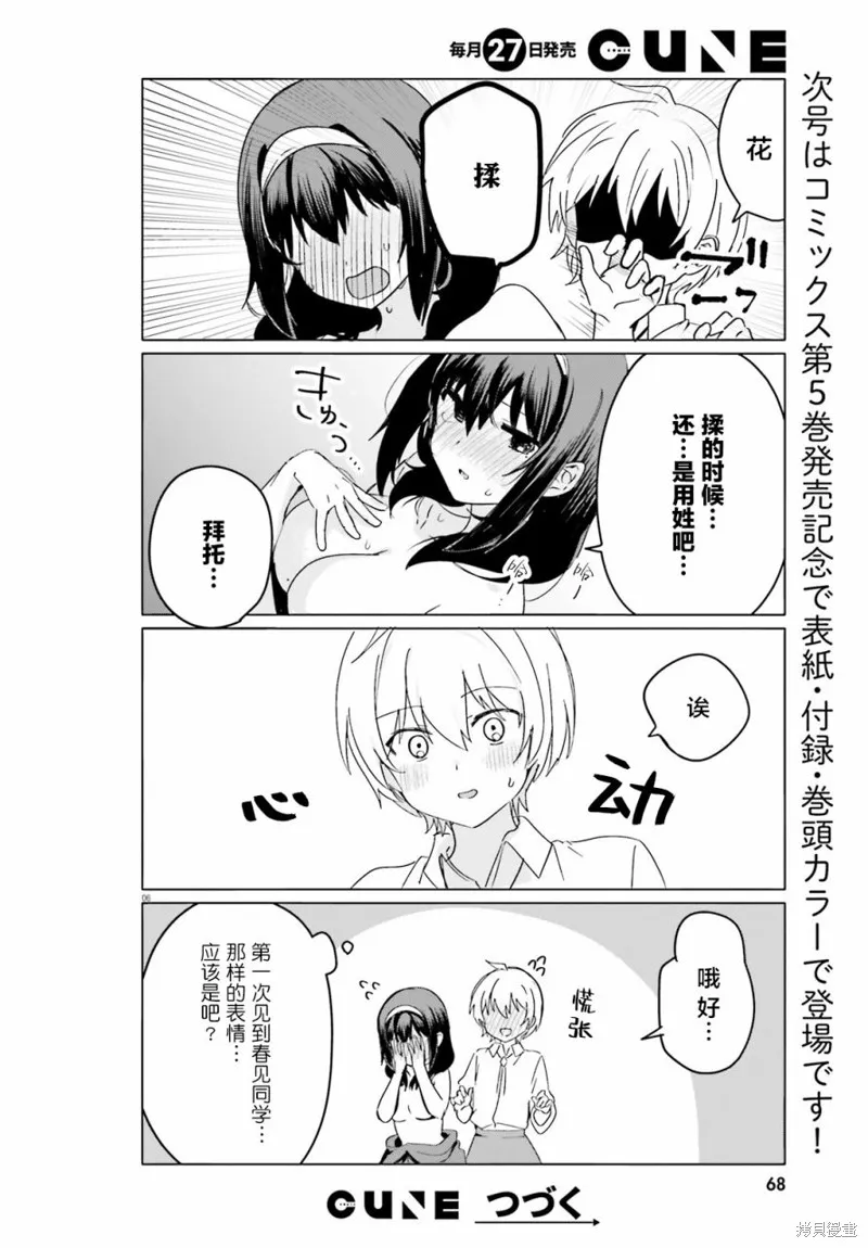 第41话 第6页