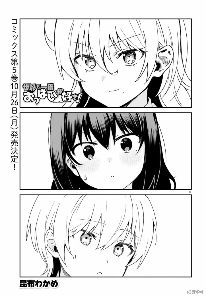 第40.5话 第1页