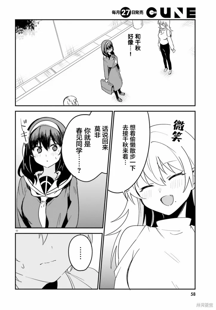 第40.5话 第2页