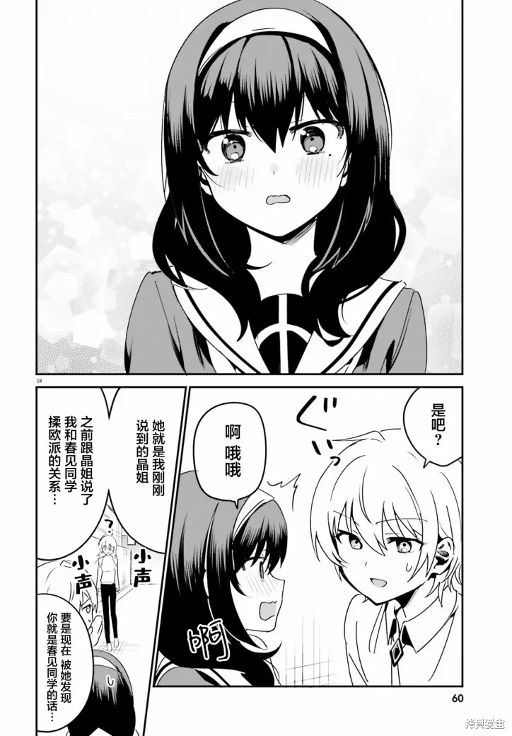 第40.5话 第4页