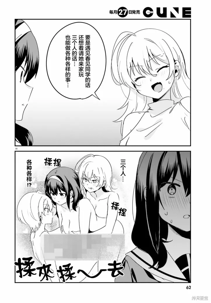 第40.5话 第6页