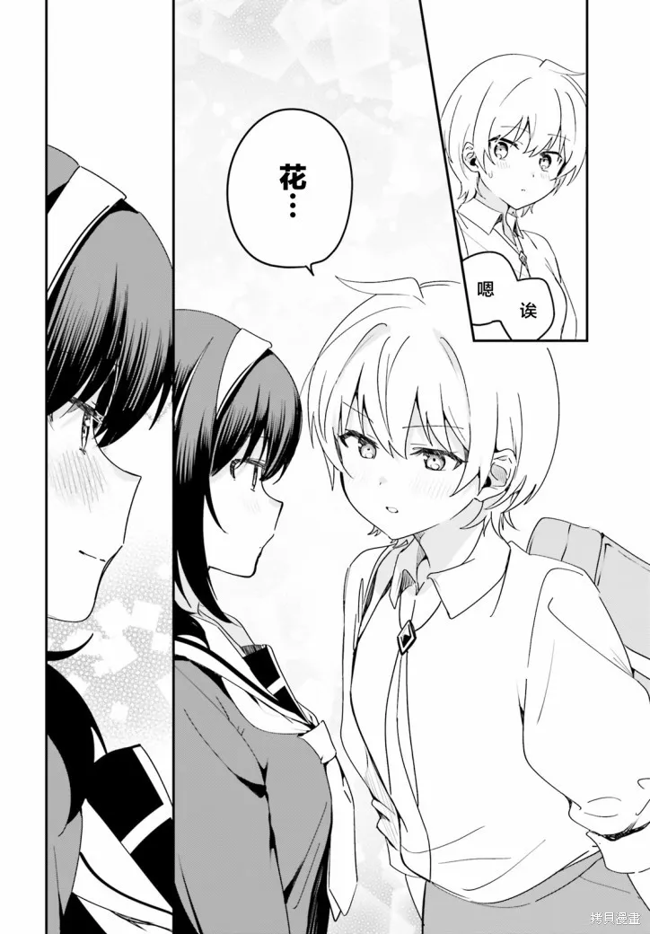 第40.5话 第10页
