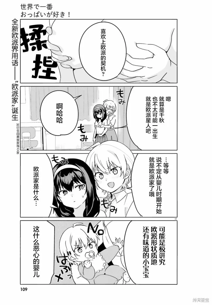 第40话 第1页