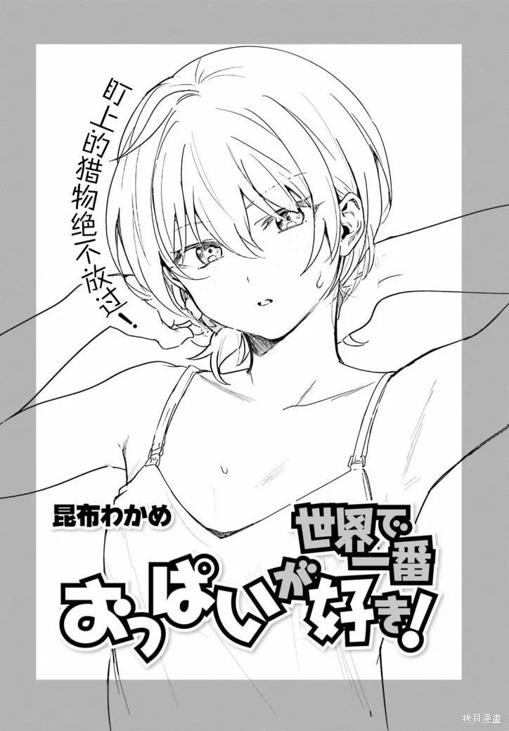 第40话 第2页