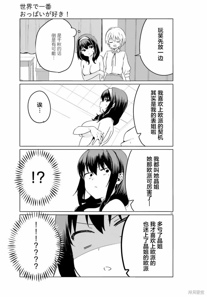 第40话 第3页