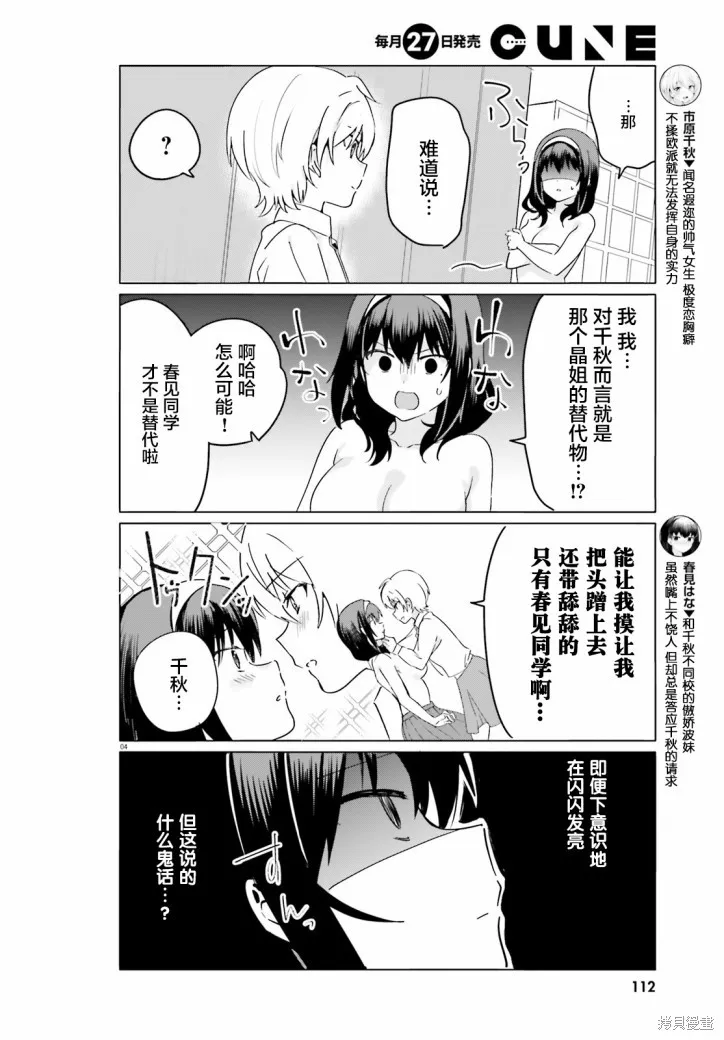 第40话 第4页