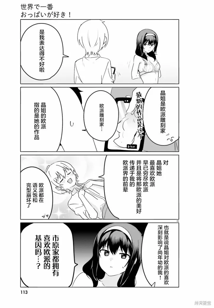 第40话 第5页