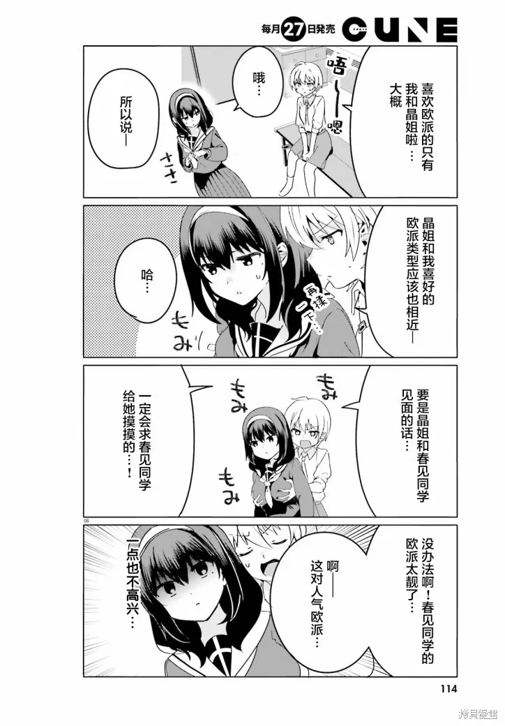 第40话 第6页