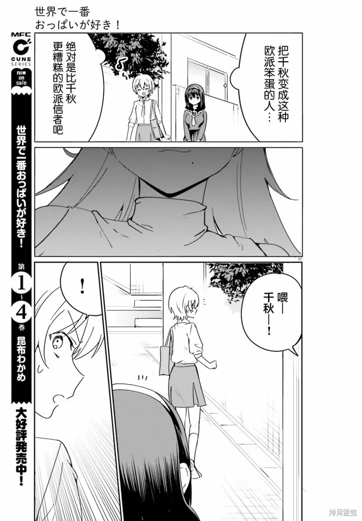 第40话 第7页