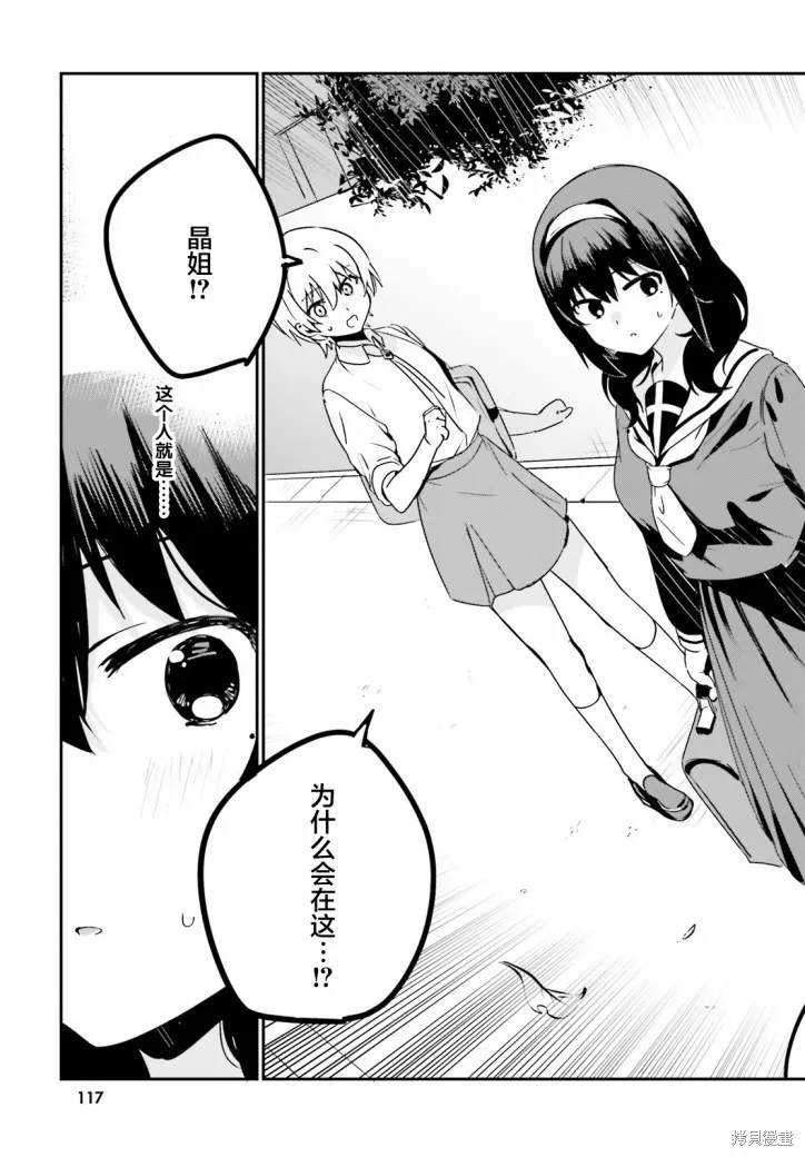 第40话 第9页