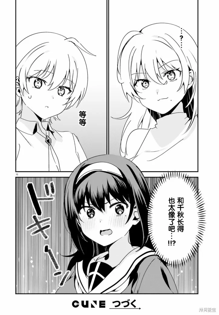 第40话 第10页