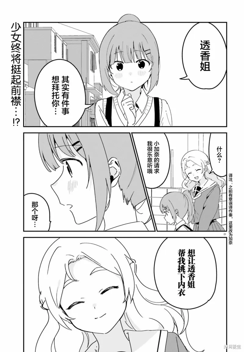 第39话 第1页
