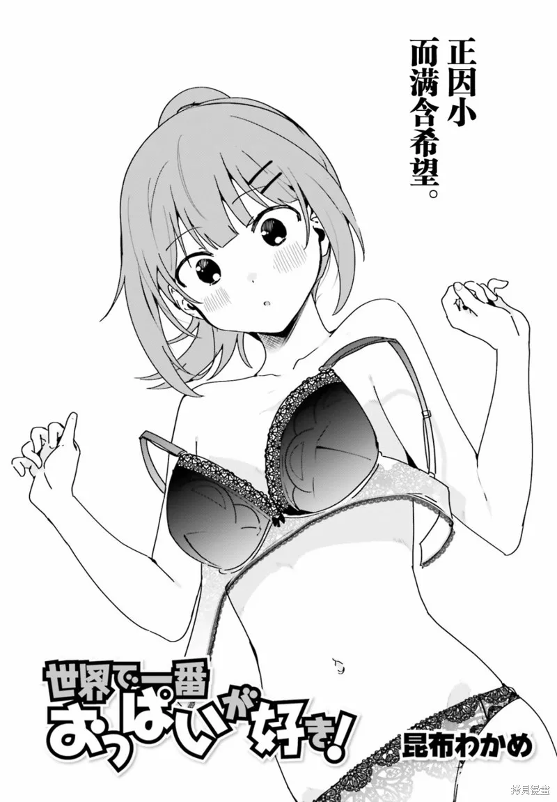 第39话 第2页