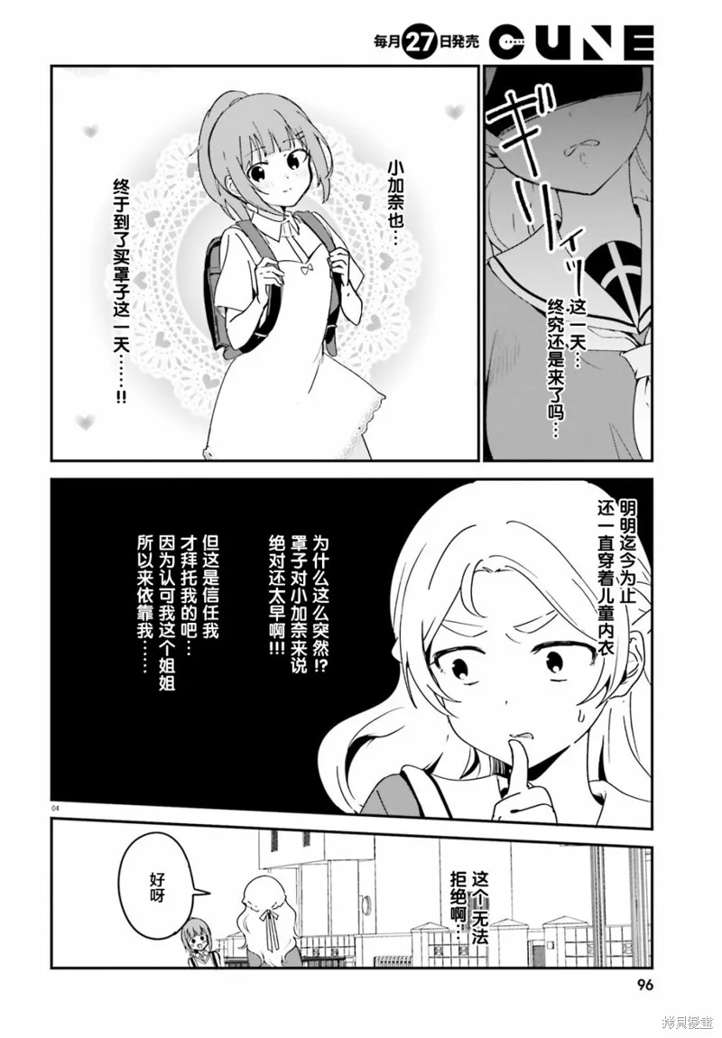 第39话 第4页