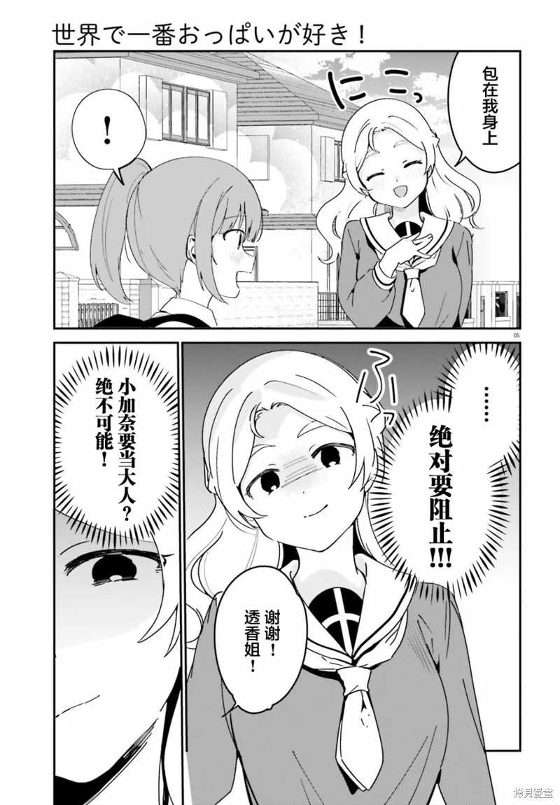 第39话 第5页
