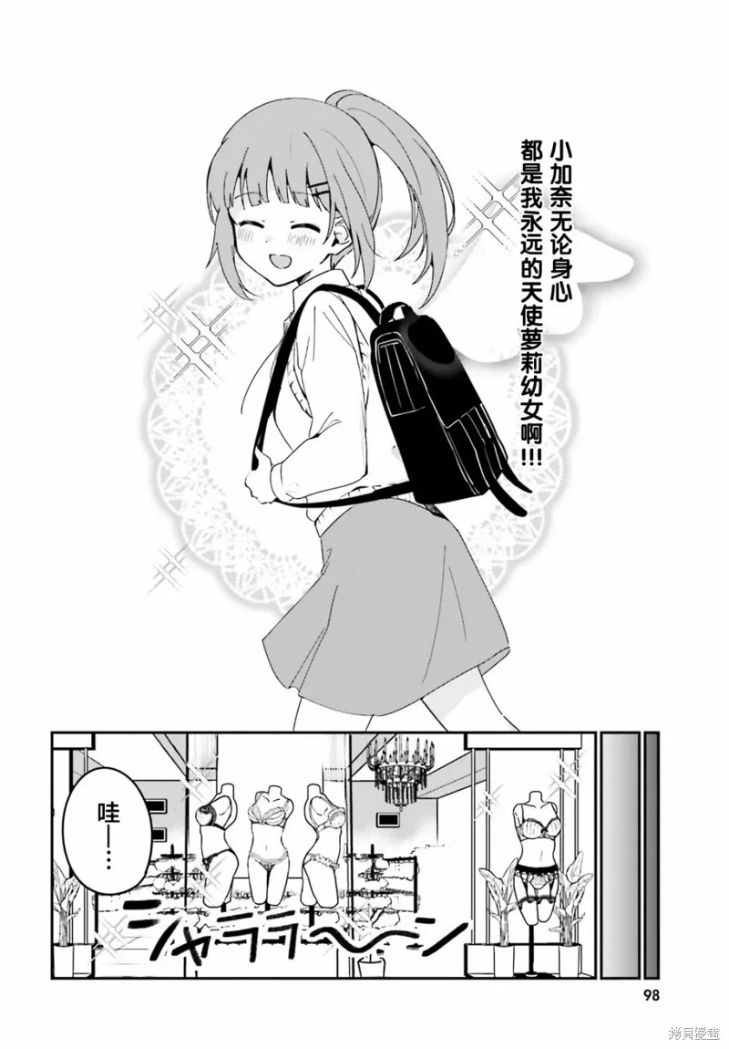 第39话 第6页