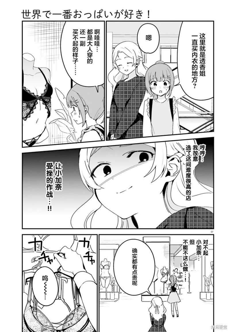 第39话 第7页