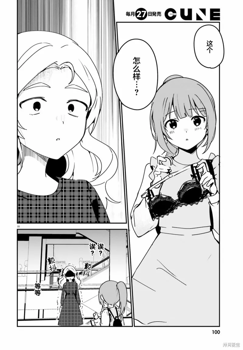 第39话 第8页