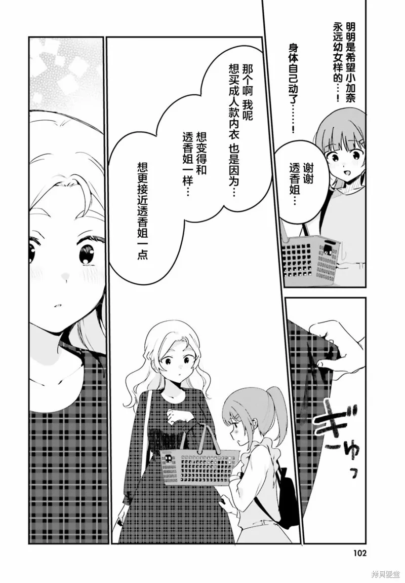 第39话 第10页
