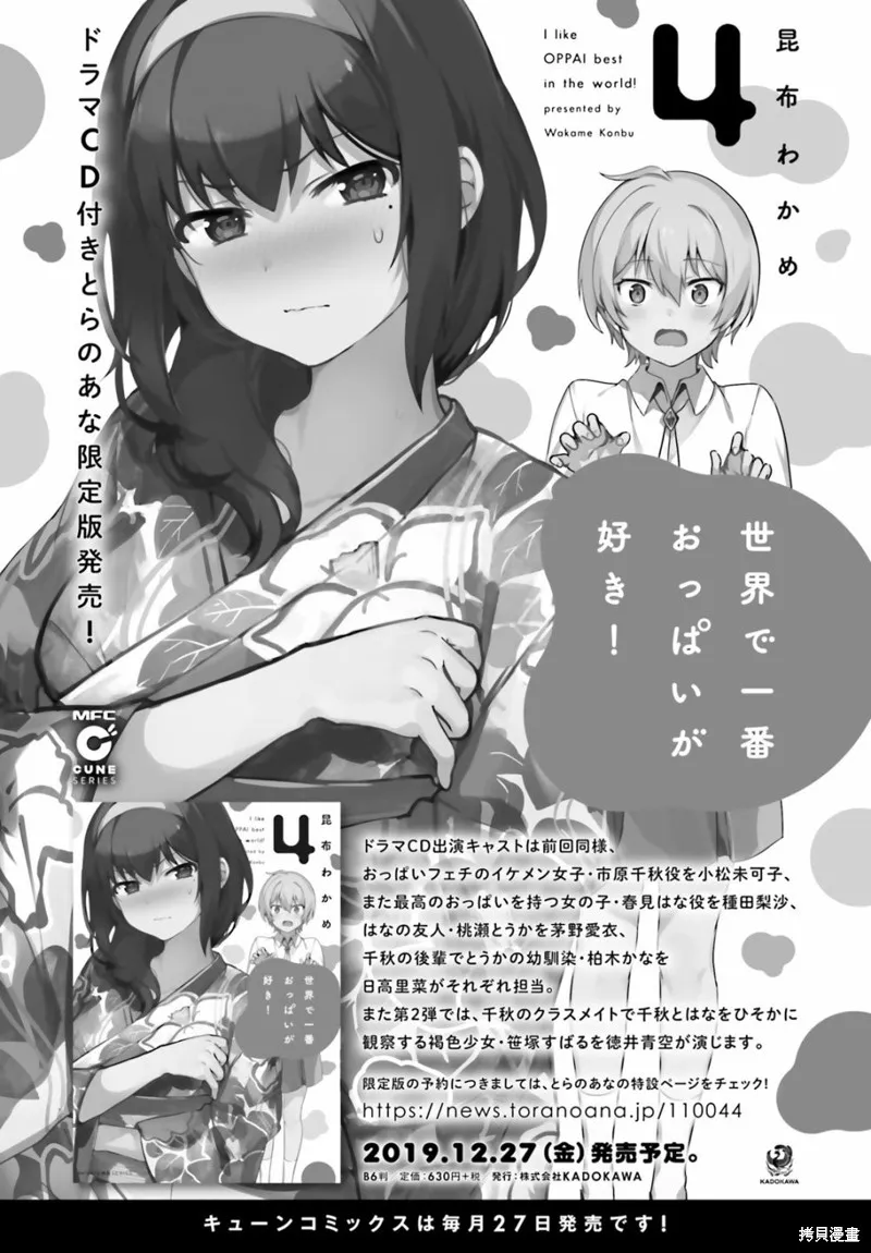 第39话 第13页