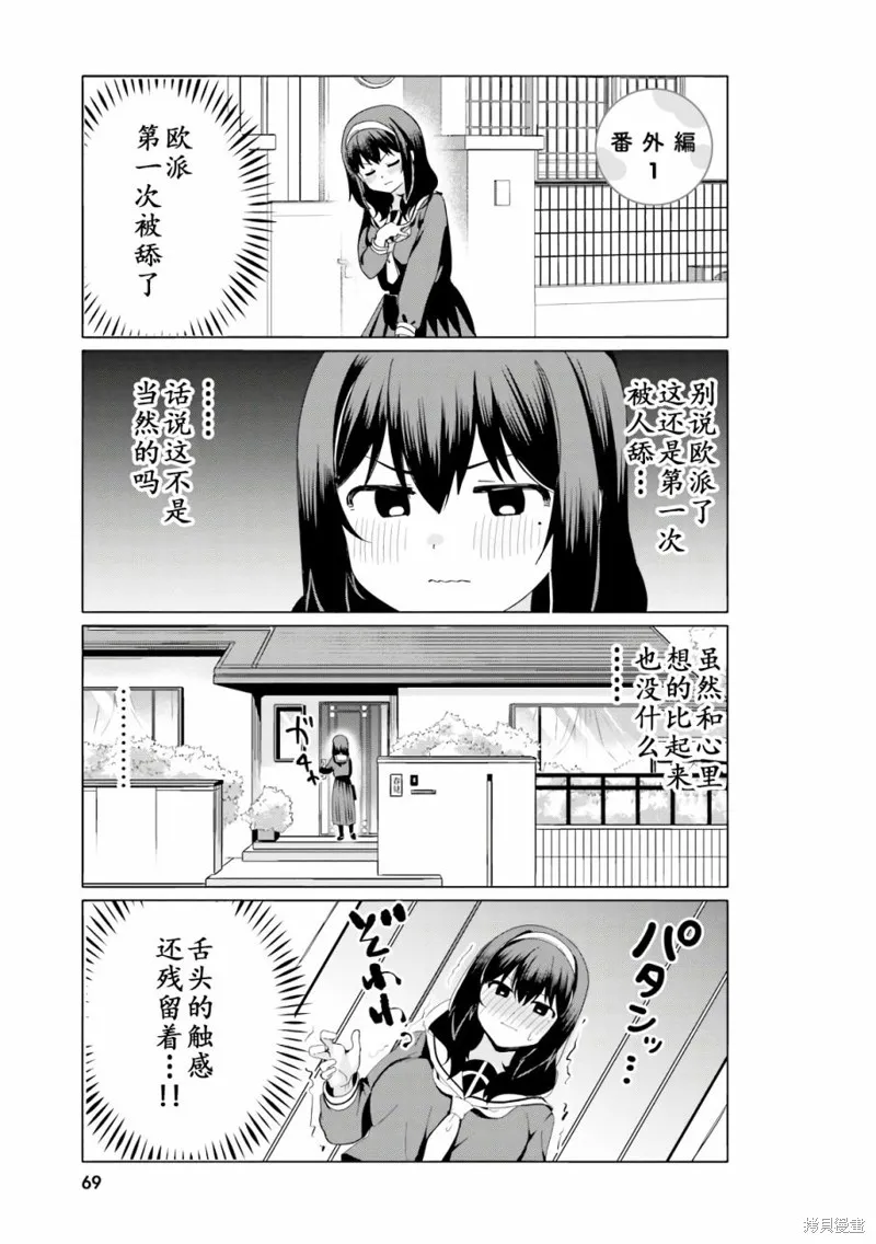 第38.5话 第1页