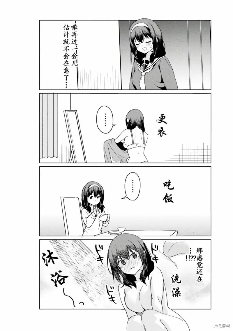 第38.5话 第2页