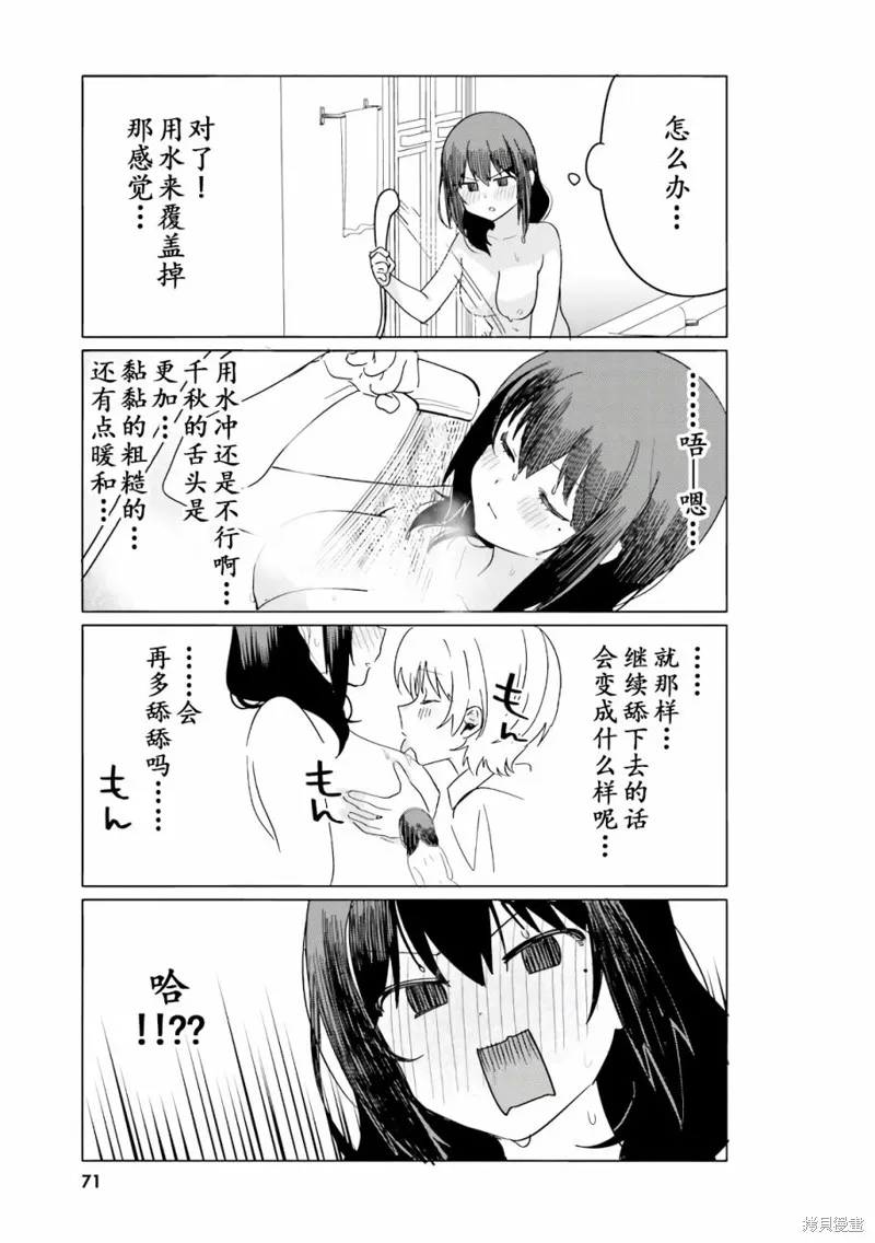 第38.5话 第3页