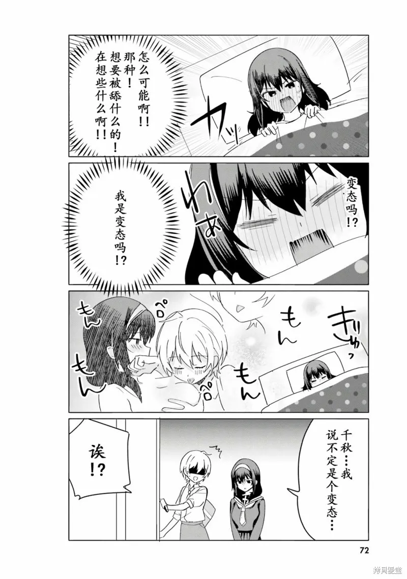 第38.5话 第4页