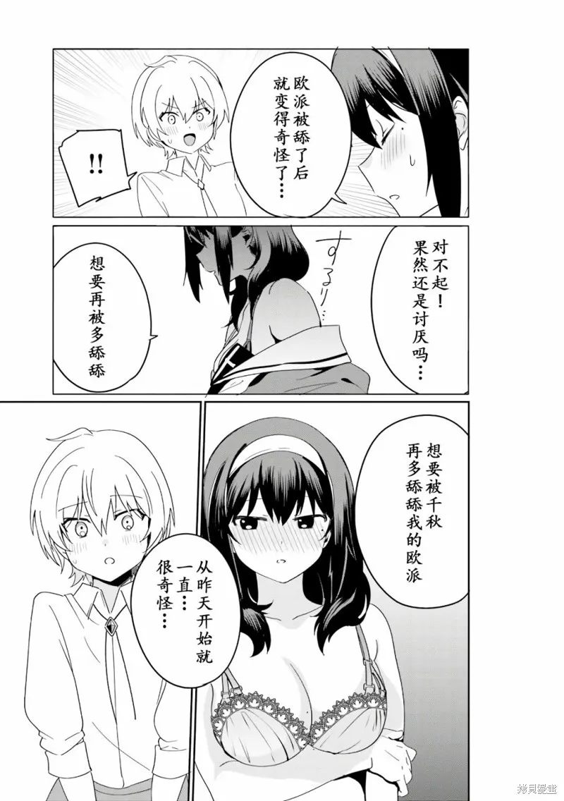 第38.5话 第5页