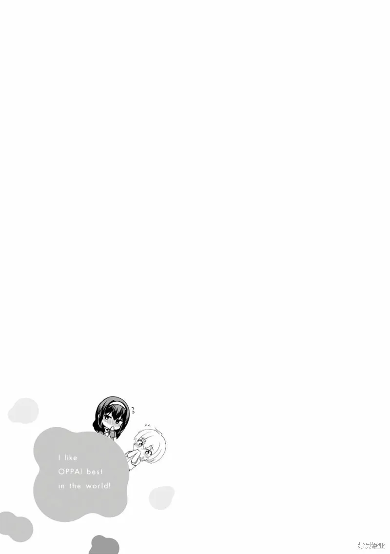 第38.5话 第7页