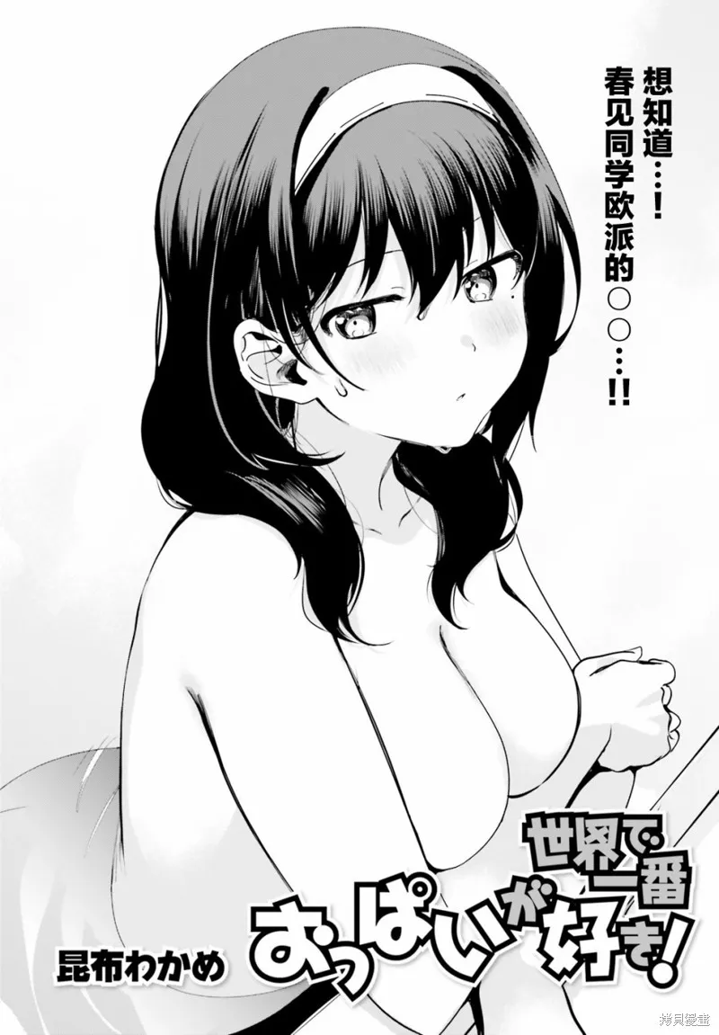 第38话 第2页