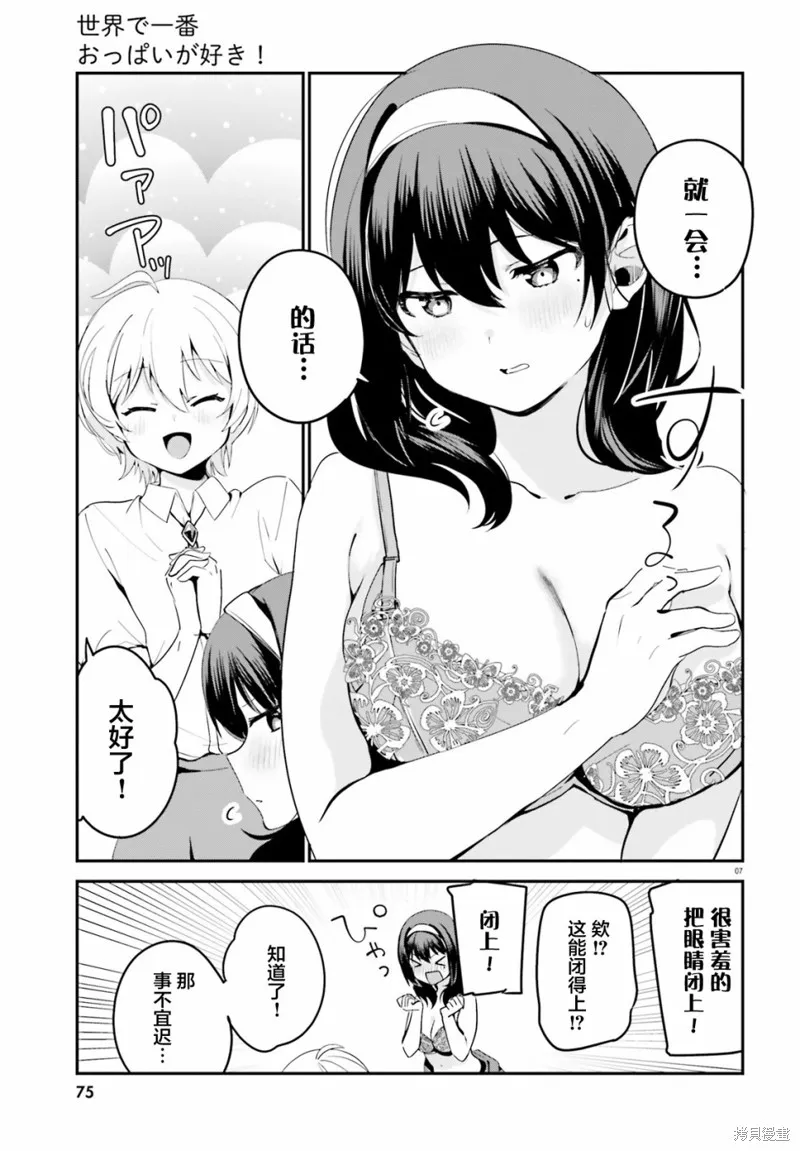 第38话 第7页