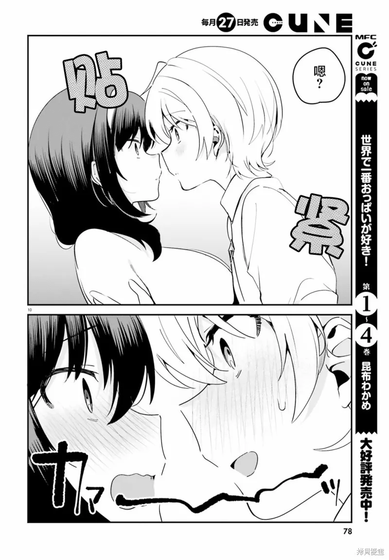 第38话 第10页