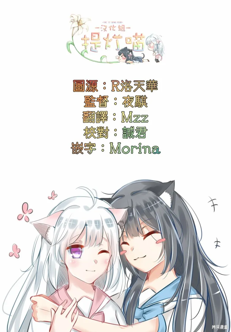 第38话 第12页
