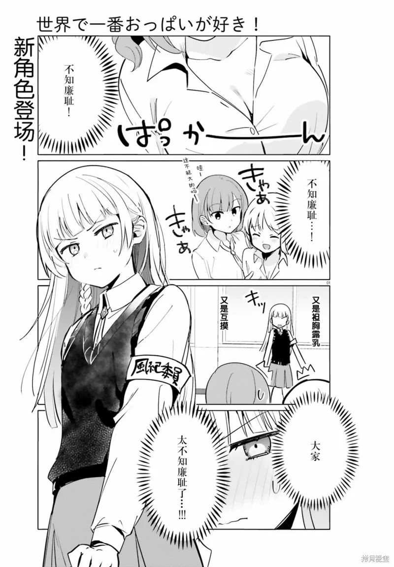 第37话 第1页