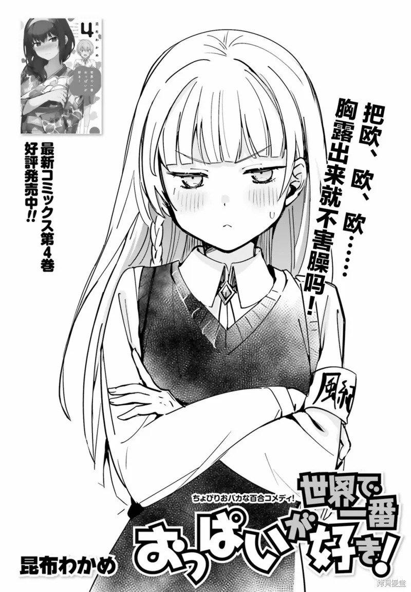 第37话 第2页
