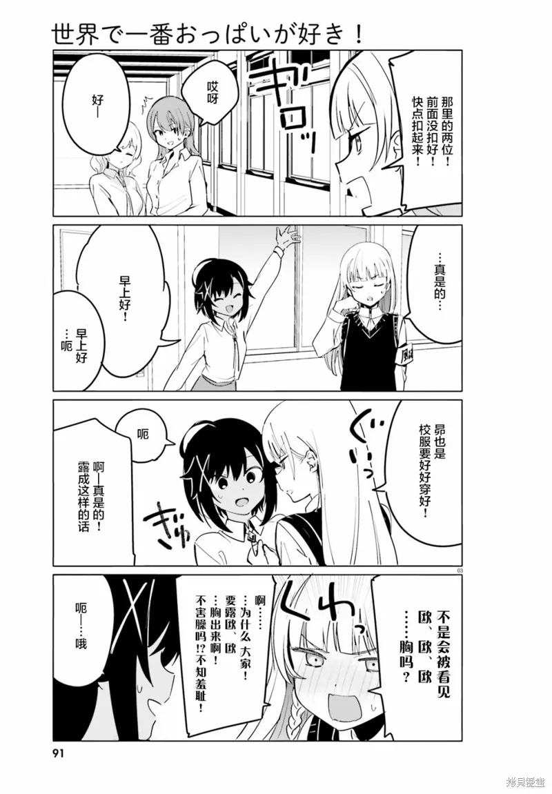 第37话 第3页