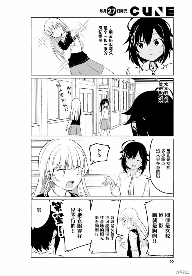 第37话 第4页