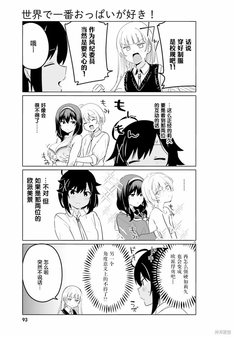 第37话 第5页