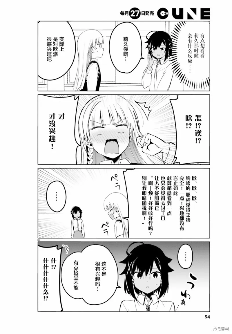 第37话 第6页