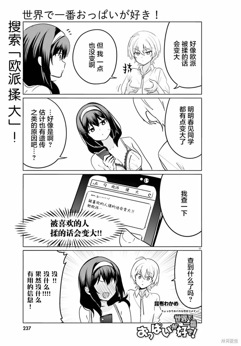 第36.1话 第1页