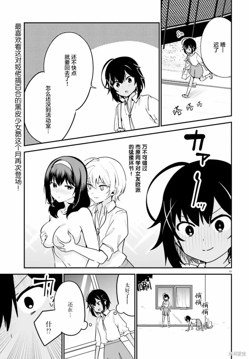 第36话 第1页