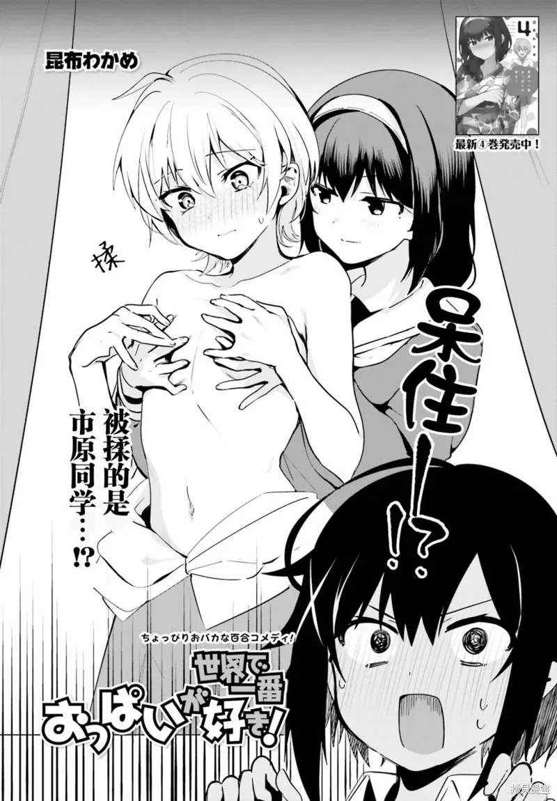 第36话 第2页