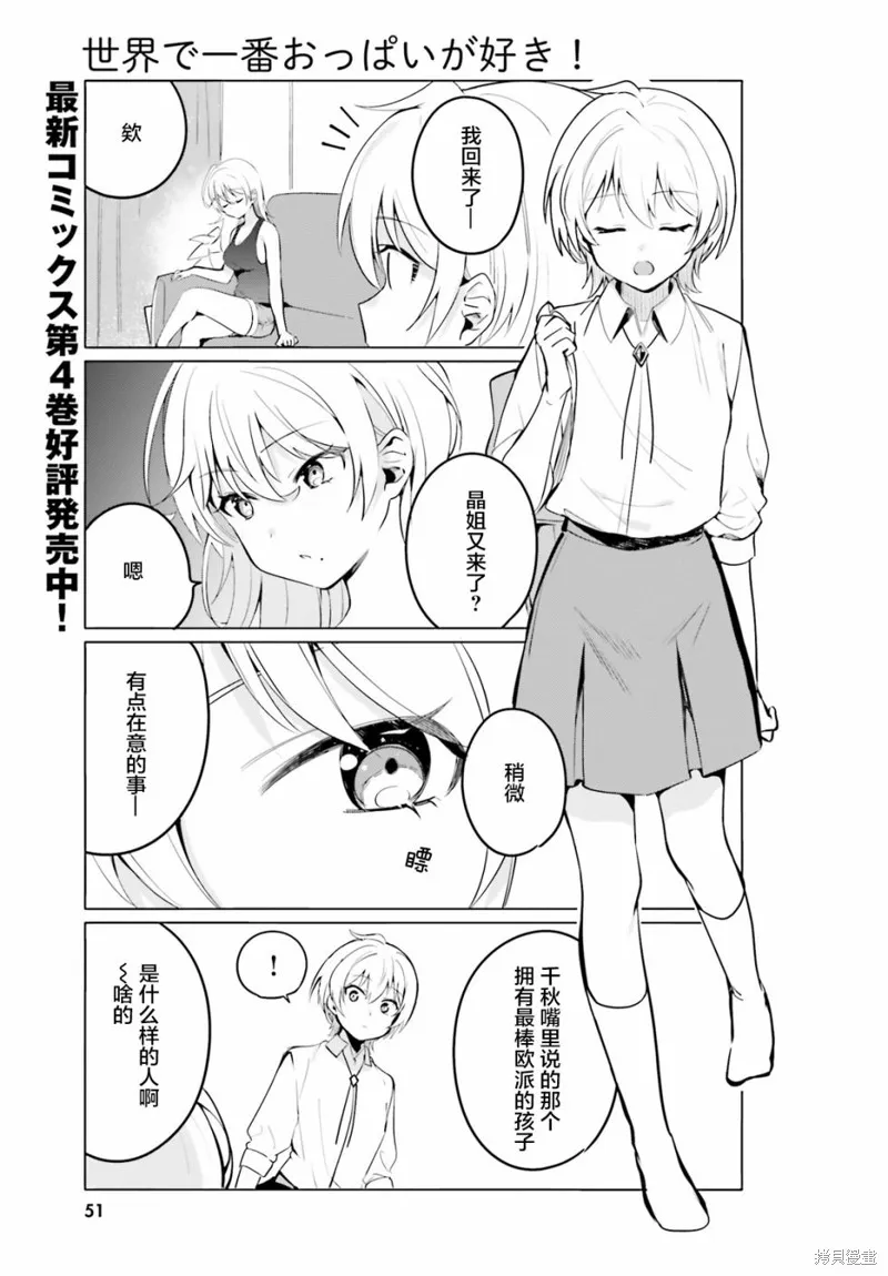 第35话 第2页