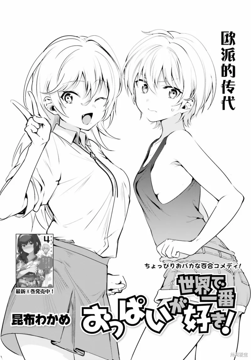 第35话 第3页