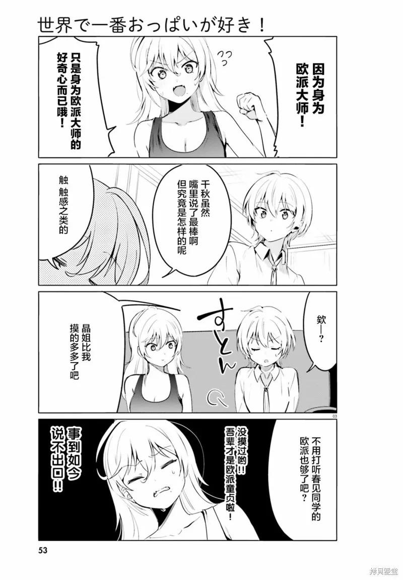 第35话 第4页