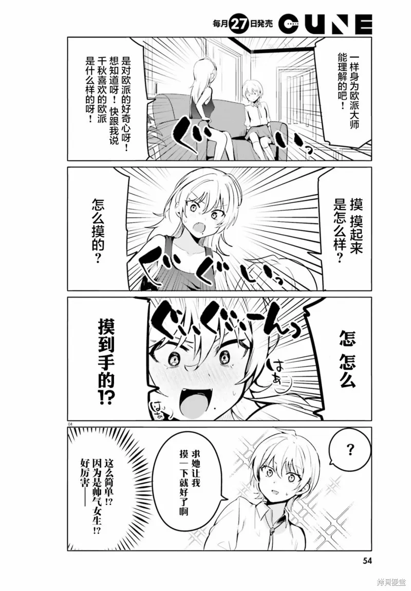 第35话 第5页