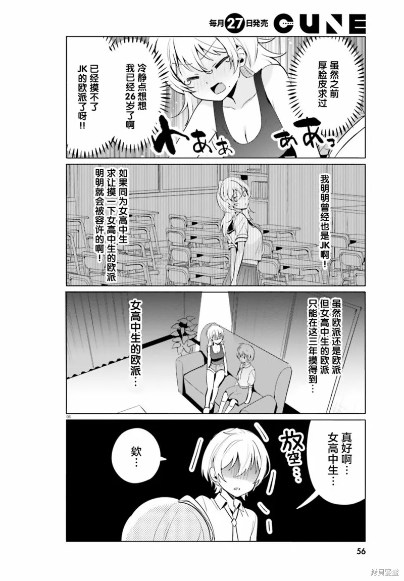 第35话 第7页